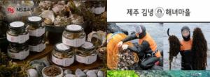 NS홈쇼핑, 제주 블루스 특집방송 편성