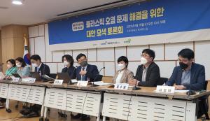 “플라스틱 오염 문제 해결을 위한 대안 모색” 국회토론회 개최