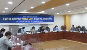 민주당 26명 의원,“제3차 민주당 반성과 혁신 연속토론회”개최