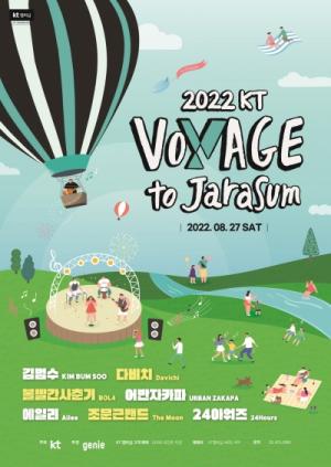 KT 고객 위한 특별한 음악 축제 KT, '2022 KT 보야지 투 자라섬' 뮤직페스티벌 개최