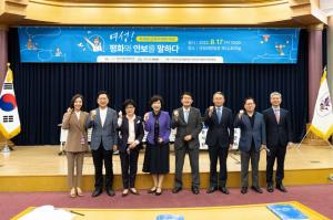 한국여성단체협의회, ‘여성! 평화와 안보를 말하다’토론회 개최