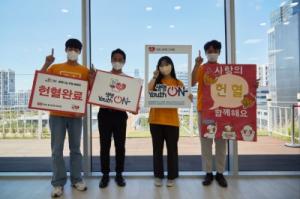 신천지 '위아원' 7만명 단체헌혈 봉사 질주
