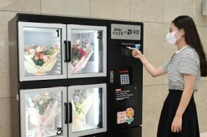 BNK부산은행, 지역 꽃가게와 상생 위해 ‘꽃 자판기’ 운영 지원