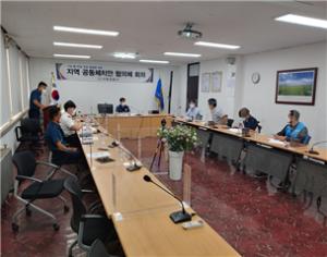 가평경찰서, 지역공동체치안 협의체 회의 개최
