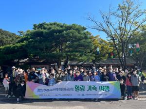 미추홀구,사례관리대상자 한국민속촌 힐링 가족 여행 실시
