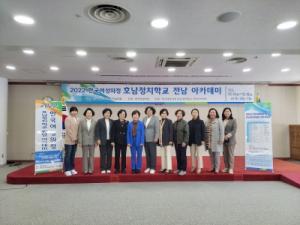 장은영 도의원, ‘한국여성의정 호남정치학교 전남아카데미’ 개최