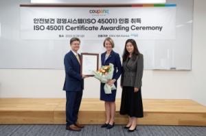 쿠팡, 전국 풀필먼트 작업장 ISO 45001 취득…ESG 경영 강화 가속도