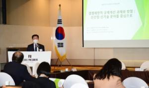 공정위·한국규제학회 공동 학술대회 개최
