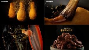 교촌치킨, 맵단짠에 더한 새로운 향! ‘블랙시크릿’ TV광고 공개