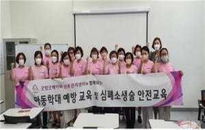 “굿맘굿베이비 인천점, 아동학대 예방 등 안전교육 운영