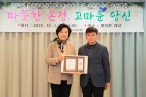 한국마사회, 과천종합사회복지관 주관 과천시장상 수상