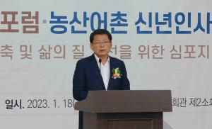 서삼석 의원 '농산어촌 복지인프라 구축 및  삶의질 개선을 위한 심포지엄' 개최