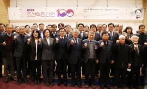 단재 신채호의 ‘조선혁명선언 100주년 기념식’ 성료