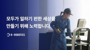 배민, 서빙 로봇 자회사 ‘비로보틱스’ 출범