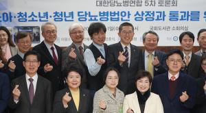 서정숙 의원, '소아,청소년,청년 당뇨병 법안 상정과 통과를 위한 정책토론회' 개최