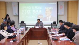 김주영 의원, 청년 명예보좌관 2기 프로그램 시작