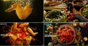 교촌치킨, 화끈하게 매운맛! ‘방콕점보윙’ TV 광고 공개