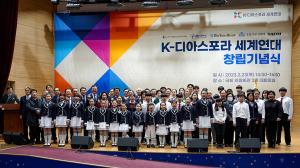 'K-디아스포라 세계연대' 창립,  200만 재외동포 청소년 미래 과학기술인재로 육성한다
