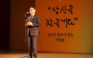 배진교 의원 '당신을 찾을게요' 출판기념회 성황리 개최