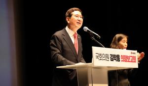 김학용 의원 의정보고회 시민 2천명 참석으로 대성황 이뤄