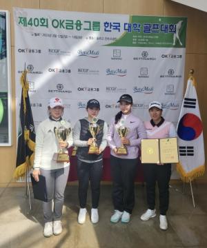 OK금융그룹, ‘제40회 한국 대학 골프대회’ 개최