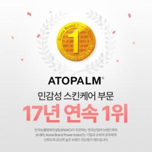 아토팜, 17년 연속 브랜드파워(K-BPI)'민감성 스킨케어' 부문 1위 수상