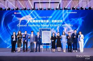 LG화학, 중국서 아시아 대표 필러 브랜드 ‘와이솔루션’ 포럼 개최