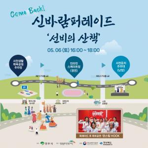 영주시, 한국선비문화축제 개최