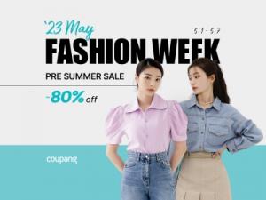 쿠팡, 여름 미리보기 '5월 패션위크' 진행...최대 80% 할인