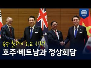 G7 릴레이 외교 시작! 호주·베트남과 정상회담