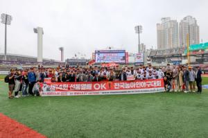 제14회 대회 농아인 야구단 8개팀 참가…‘안산 윌로우즈•청주 드래곤이어즈’ 공동 우승