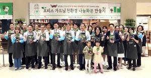 한국거래소, 독거 어르신을 위한 반려식물 기부 봉사활동 실시