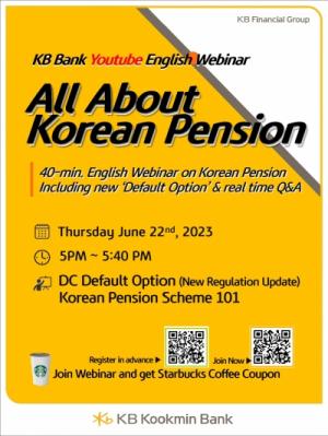 KB국민은행, 외국인을 위한 ‘All About Korean Pension’ 영어 웹세미나 개최