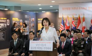 배현진 의원, ‘정전협정 70주년 & UN군 참전의 날 기념 특별전’ 개최