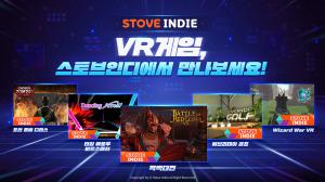 스마일게이트 ‘스토브인디’, VR 게임 서비스 개시