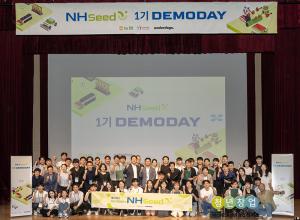 농협-청년재단, 애그테크 스타트업 창업교육 프로그램 ‘NH Seed 1기’ 데모데이 개최
