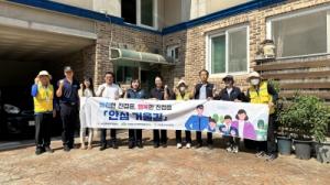 남양주북부경찰서, 공동체치안 협업 취약지역 안심거울 운영