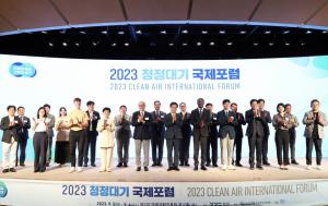 경기도, ‘2023 청정대기 국제포럼’ 개최