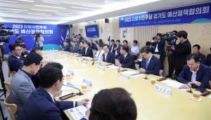 김동연 지사, 민주당에 8,800억 원 규모 국비 지원 요청