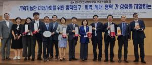 한국농수산식품유통공사, ‘한국ESG혁신정책대상’ 최우수상 수상!