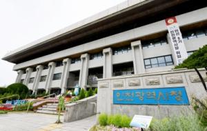 인천시, 추석 자금난 해소위해 중소기업에 3백억 규모 자금 지원