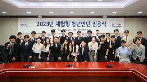한국마사회 청년인턴 임용