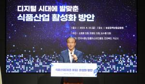 한병도 의원, ‘디지털 시대에 발맞춘 식품산업 활성화 방안’ 국회세미나 개최