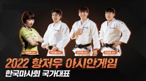 ‘잘싸웠다’…한국마사회 선수단, 항저우 아시안게임 은, 동 획득