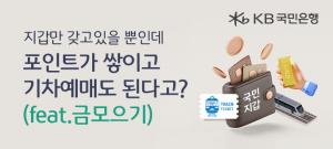 행정안전부 디지털서비스 개방 서비스 시즌2! 국민지갑 ‘기차예매 서비스’  출시