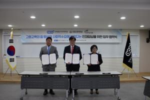 (재)한국여성수련원, 고등교육 질 향상·인재 양성 위한 업무협약(MOU) 체결