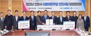 유정복 인천시장, 110만 시민 서명부 국회 전달