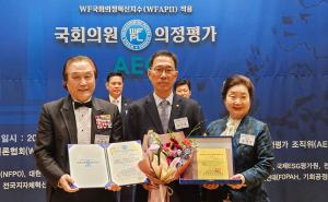 김주영 의원, ‘제2회 WFPL 국회의원 의정평가大賞’ 대상 수상!