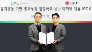 LG U+, 타겟팅 기술 고도화… 초개인화 맞춤형 광고 제공