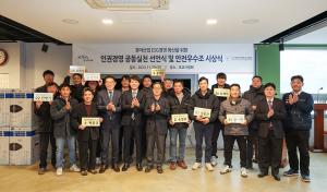 한국마사회-서울조교사협회, ESG확산 위한‘인권경영 공동실천’선언